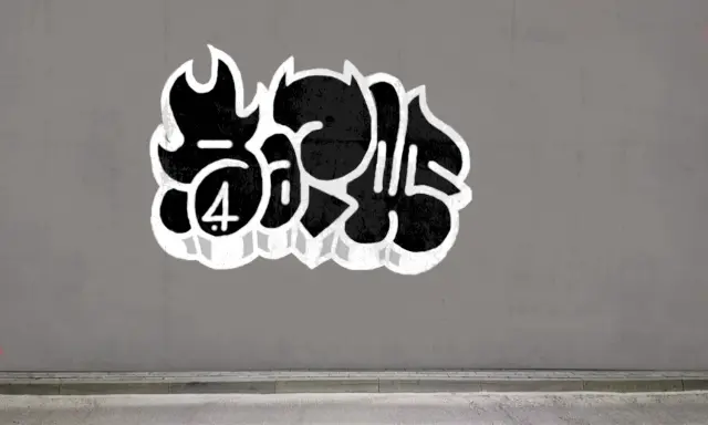 Graffiti artwork by Sark