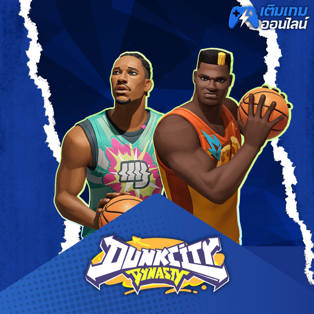 เติม Dunk City Dynasty ราคาถูก - เติมเกมออนไลน์