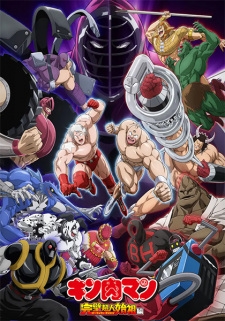 Kinnikuman: Kanpeki Chоujin Shiso-hen 2nd Season