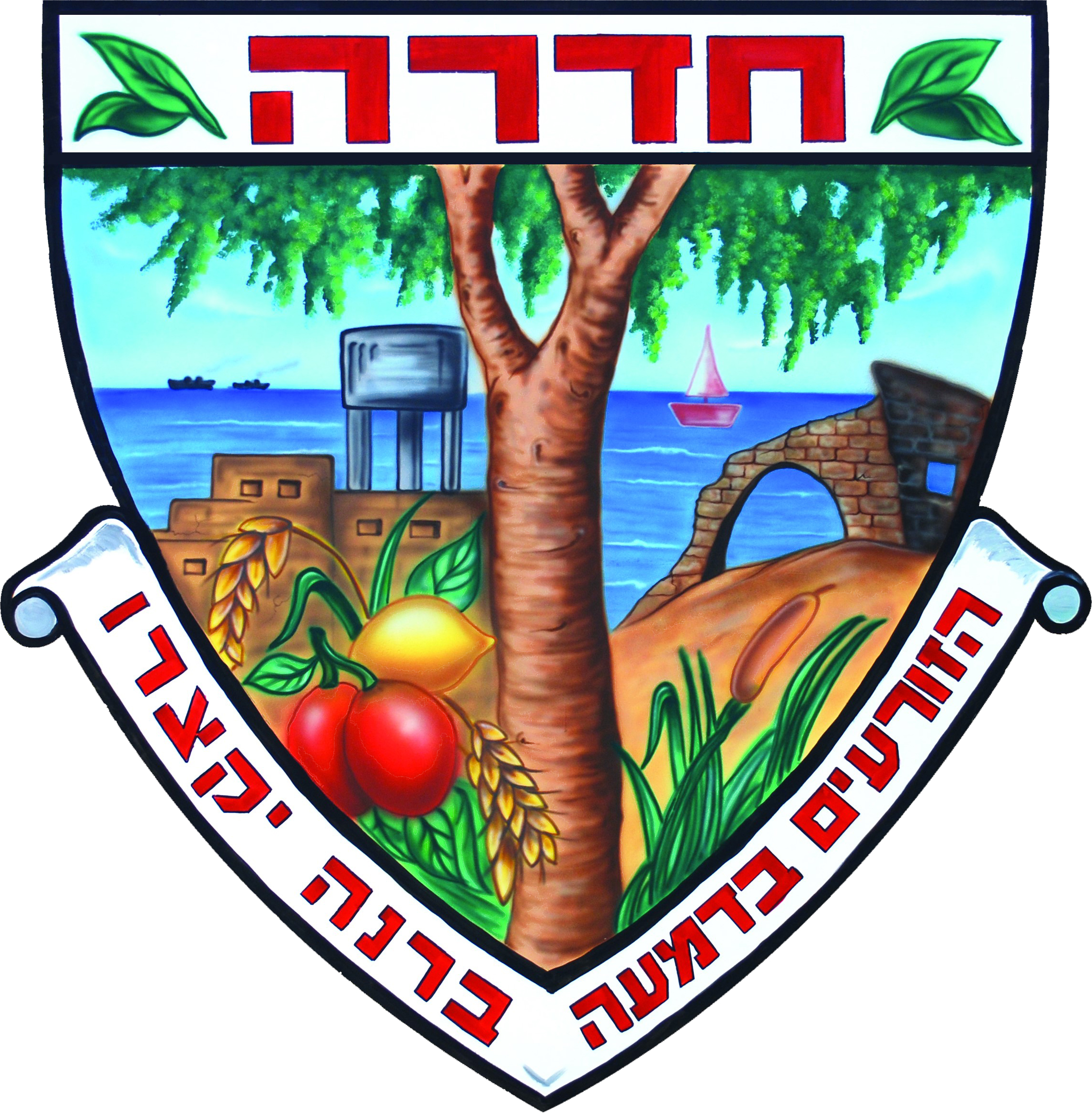 רשות מקומית