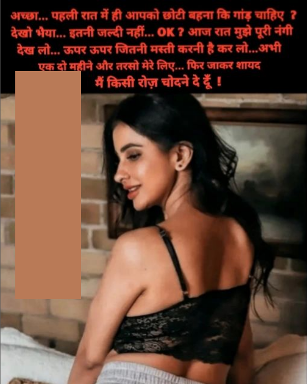 INCEST : Family Mein Pyar Romance or Sex