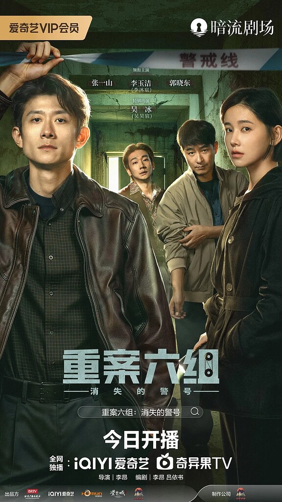 重案六组：消失的警号(2026) 全26集超前完结 【4K】