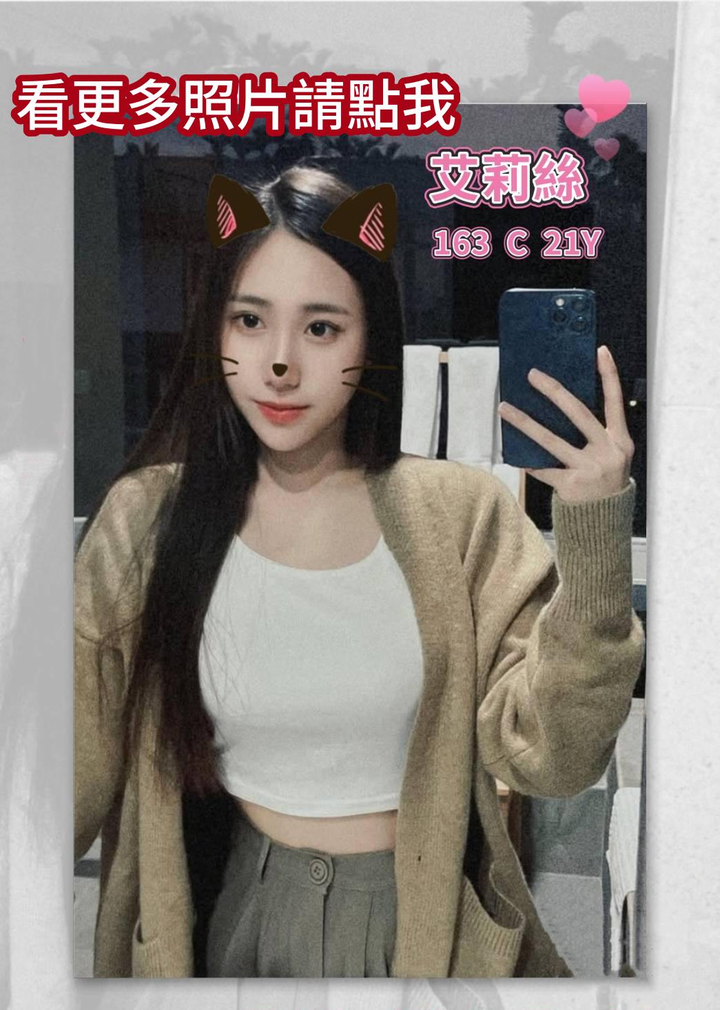 台北叫小姐