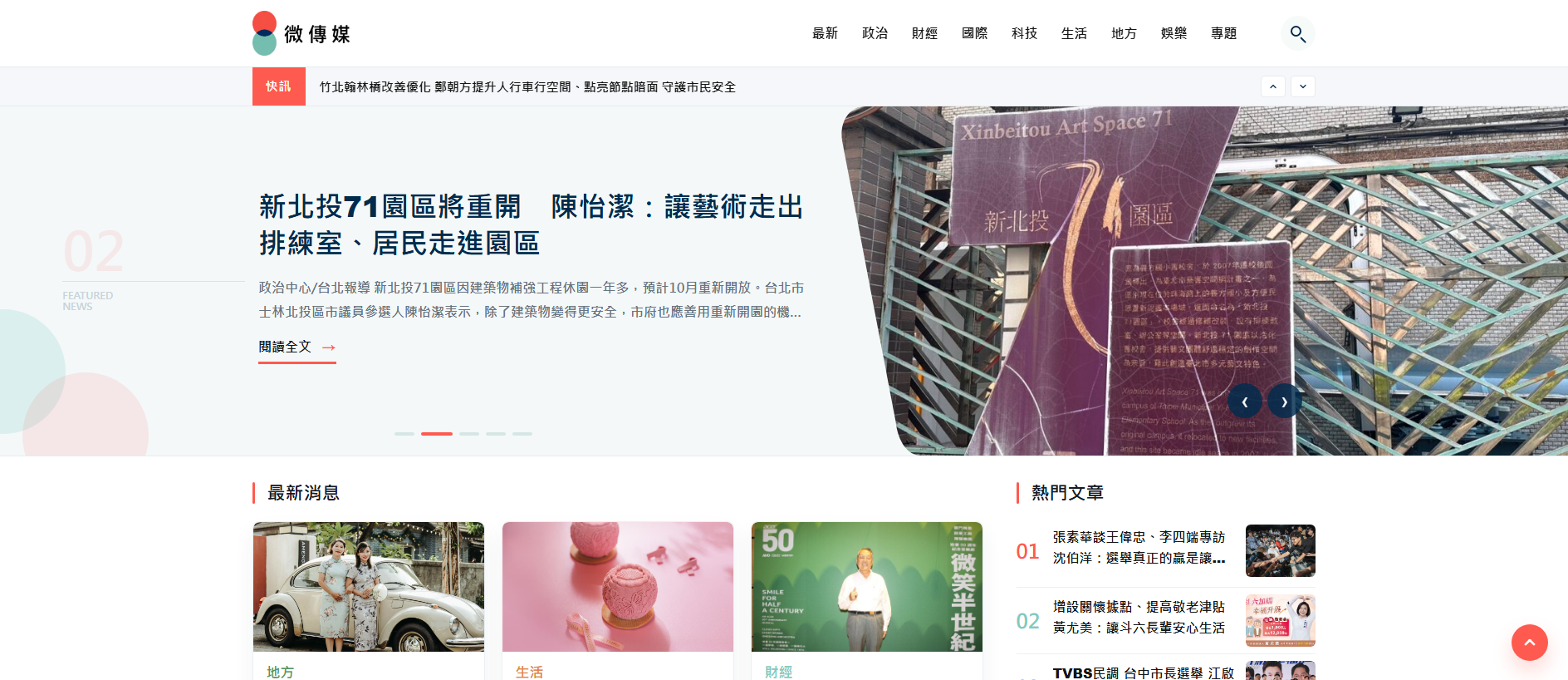 Stored capture of micromedia.com.tw