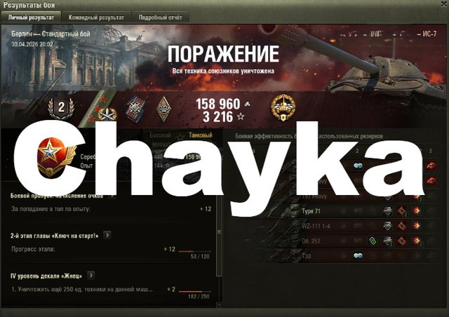 Снимок экрана (1233)