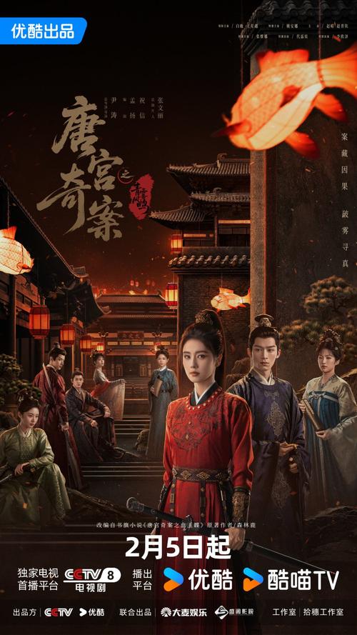Unveil: Jadewind [C-Drama] (2026)