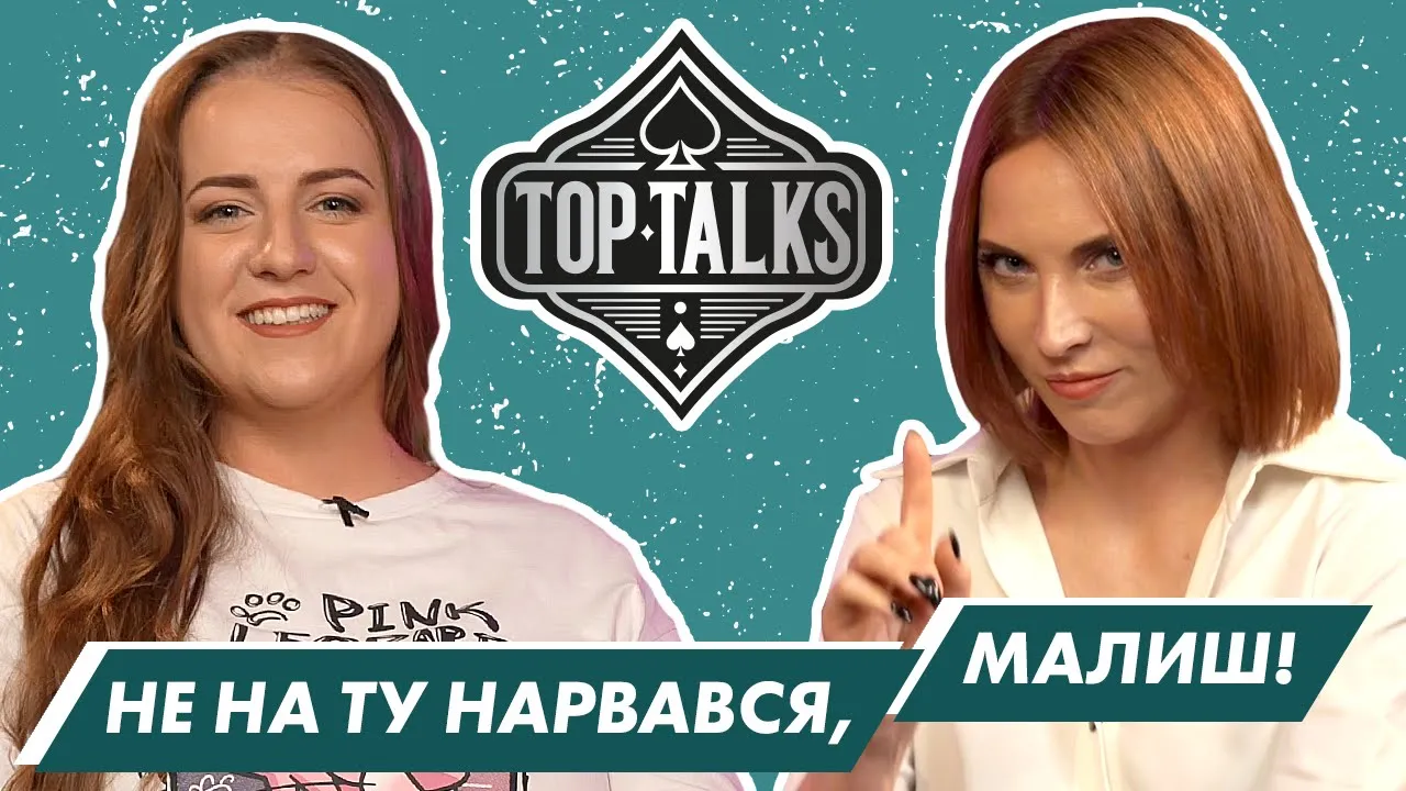 ВЕРОНІКА КОЗЛЕНКО: про стріми, підтримку родини та "гроші на кону"