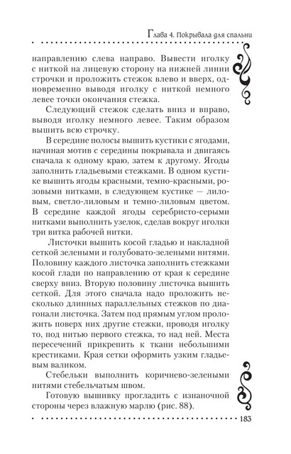 2011-RUS-183