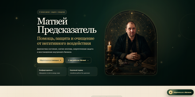 Кейс сайту експерта