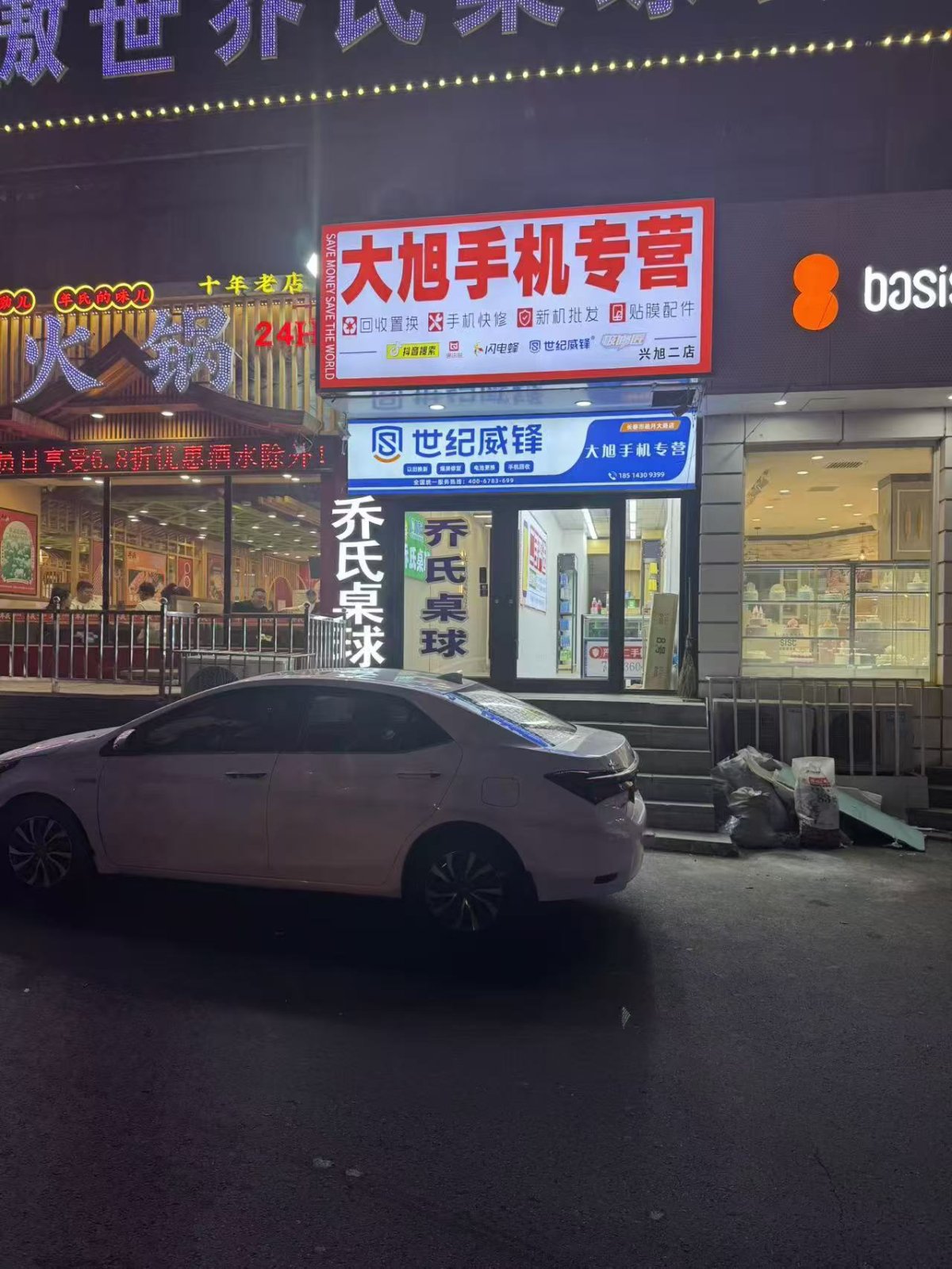 小志数码