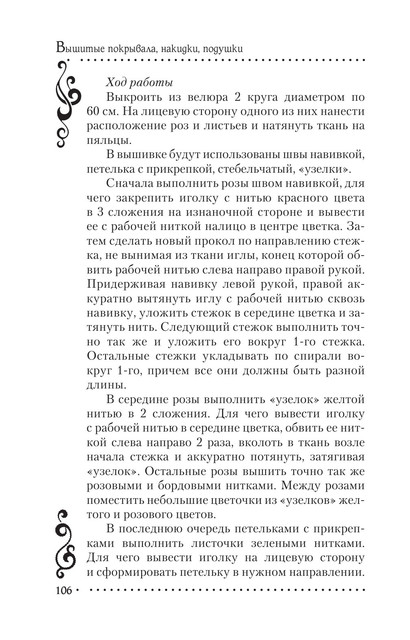 2011-RUS-106
