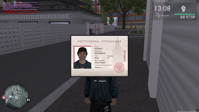 Без имени