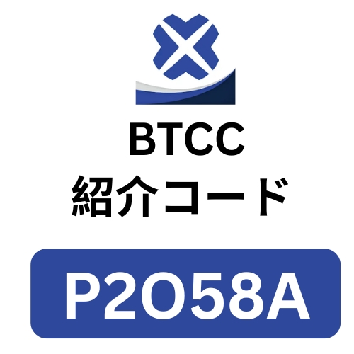 BTCC 紹介コード.jpg