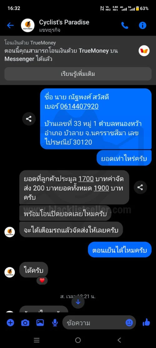 หลักฐาน