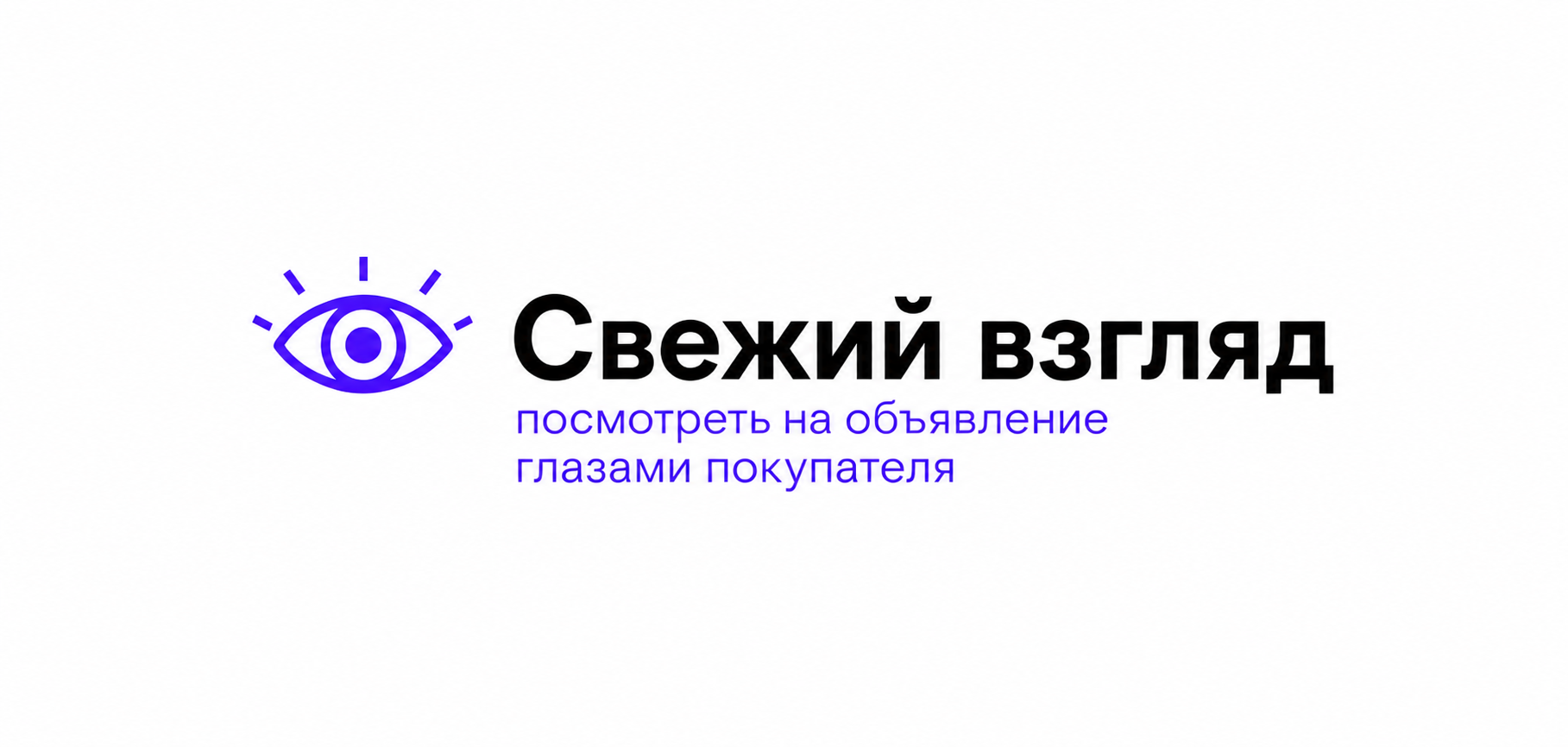 Логотип Свежий взгляд