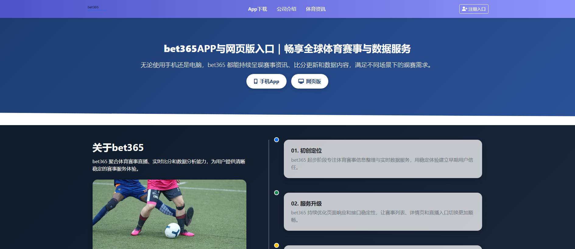 Stored capture of m.bet365china-net.com