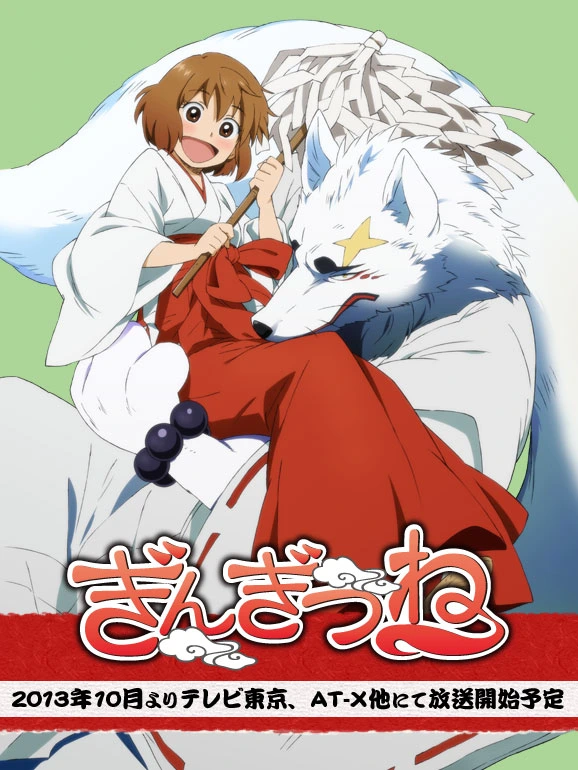 gingitsune