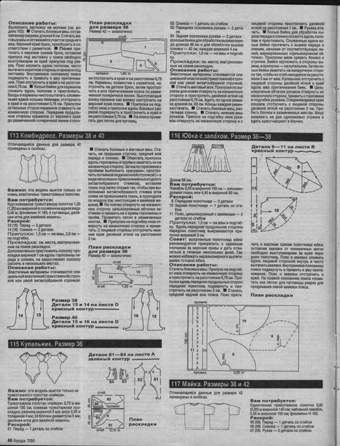 Burda-1990-07-55