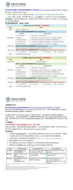 E School公告用.png