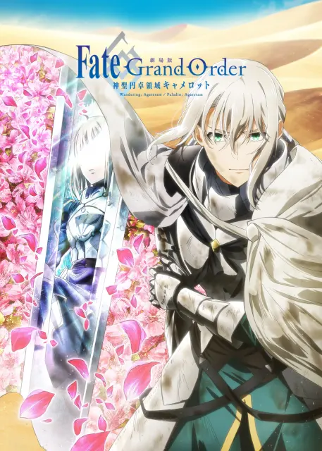 fate-grand-order-shinsei-entaku-ryouiki-camelot-2