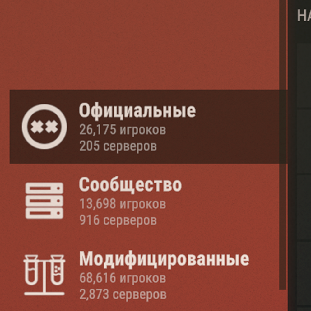 Официальные сервера альтернатива