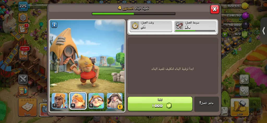 بيع تاون 18 كلاش اوف كلانس