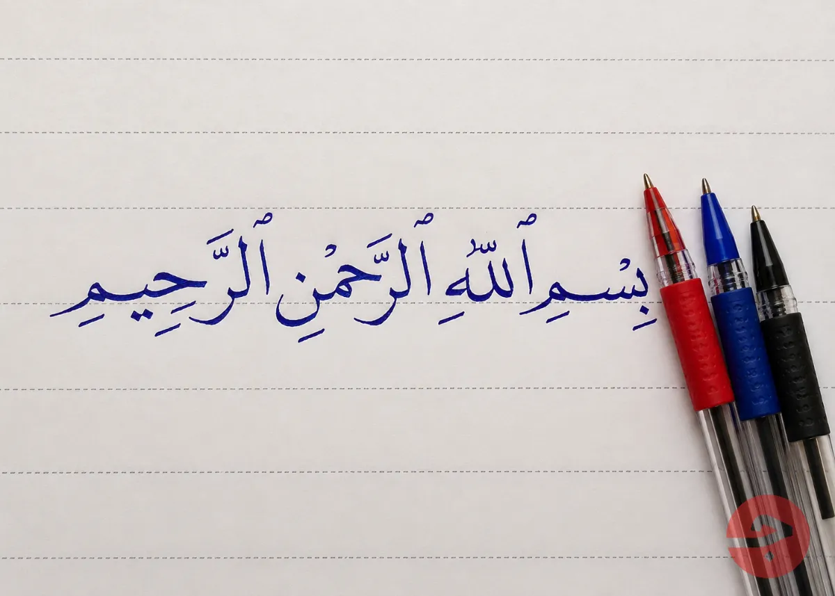 الكتابة بخط اليد
