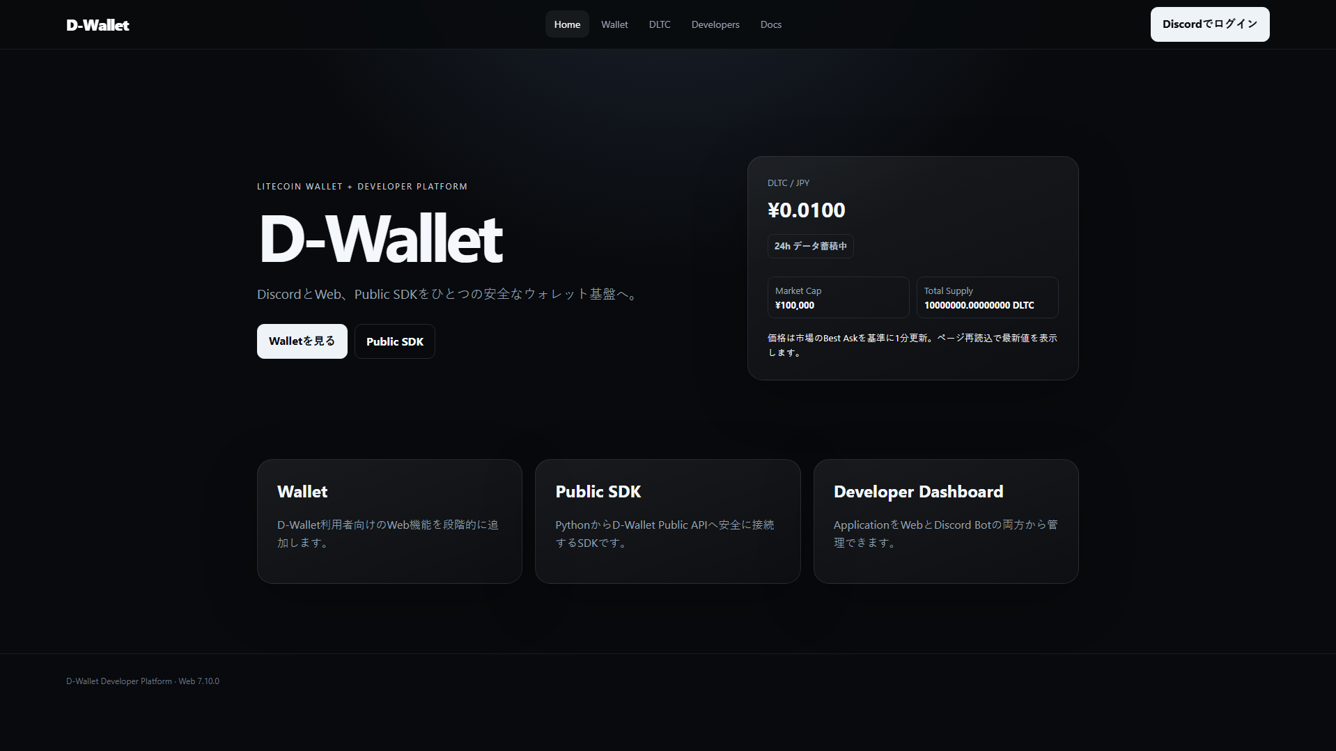 Stored capture of dwallet.online