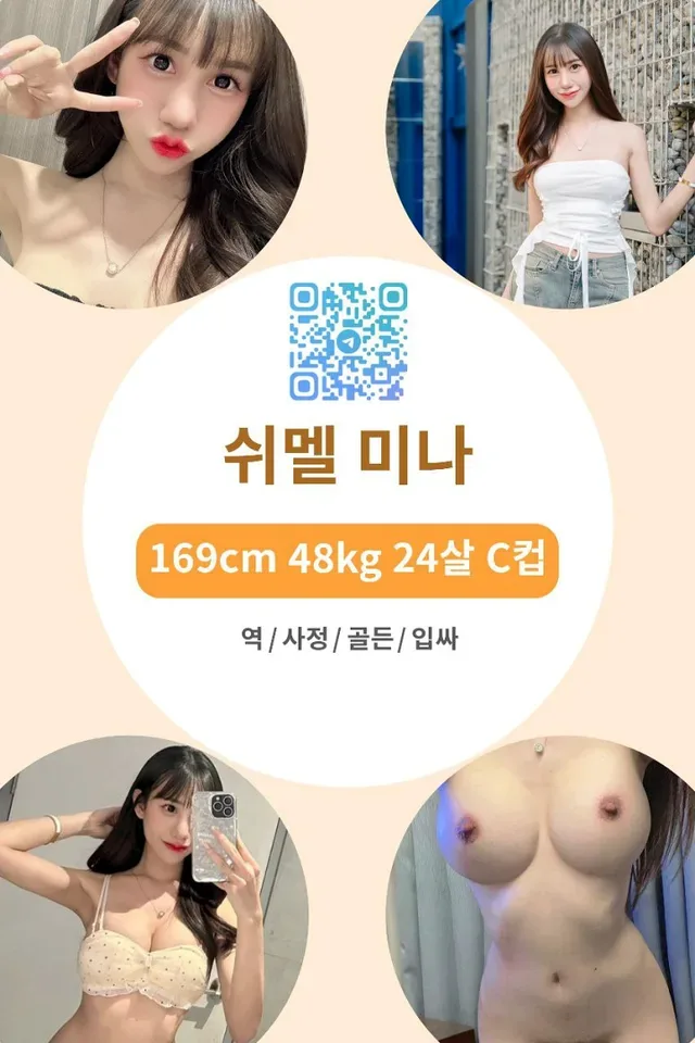 태국 쉬멜 미나 실사 프로필 첫번째 상세 이미지 태국 쉬멜 미나 실사 프로필 첫번째 상세 이미지