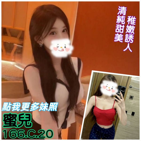 台北兼職妹：性感火辣身材