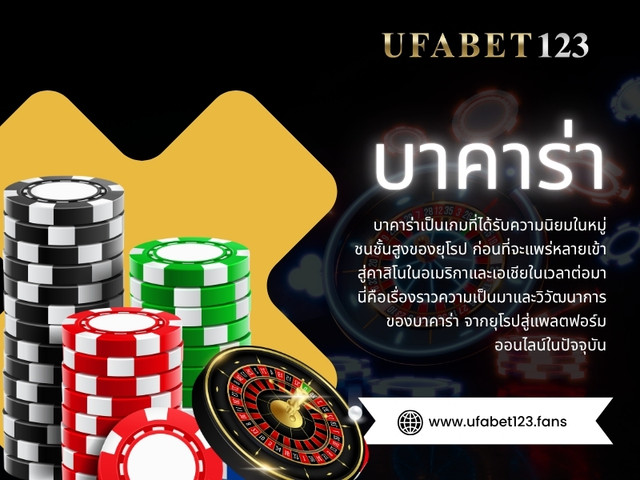 บาคาร า ออนไลน.jpg