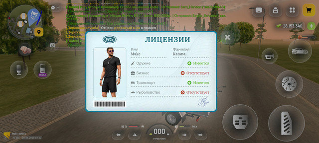 Screenshot 20260808 183045