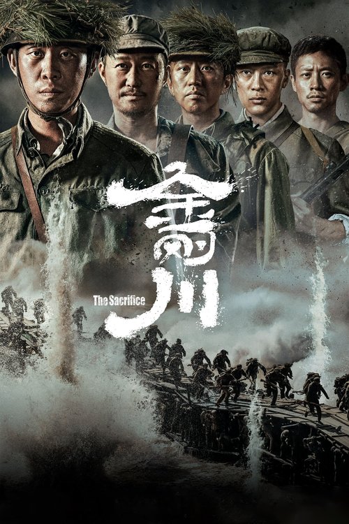 Poświęcenie / Jin Gang Chuan (2020) 1080p.WEB-DL.H264.AC3.2.0.BP007 | Lektor PL