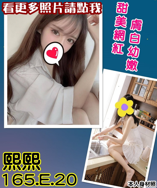台北外約