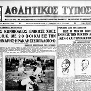 22-2-1932 ΑΕΚ-ΠΑΟΚ 2-0