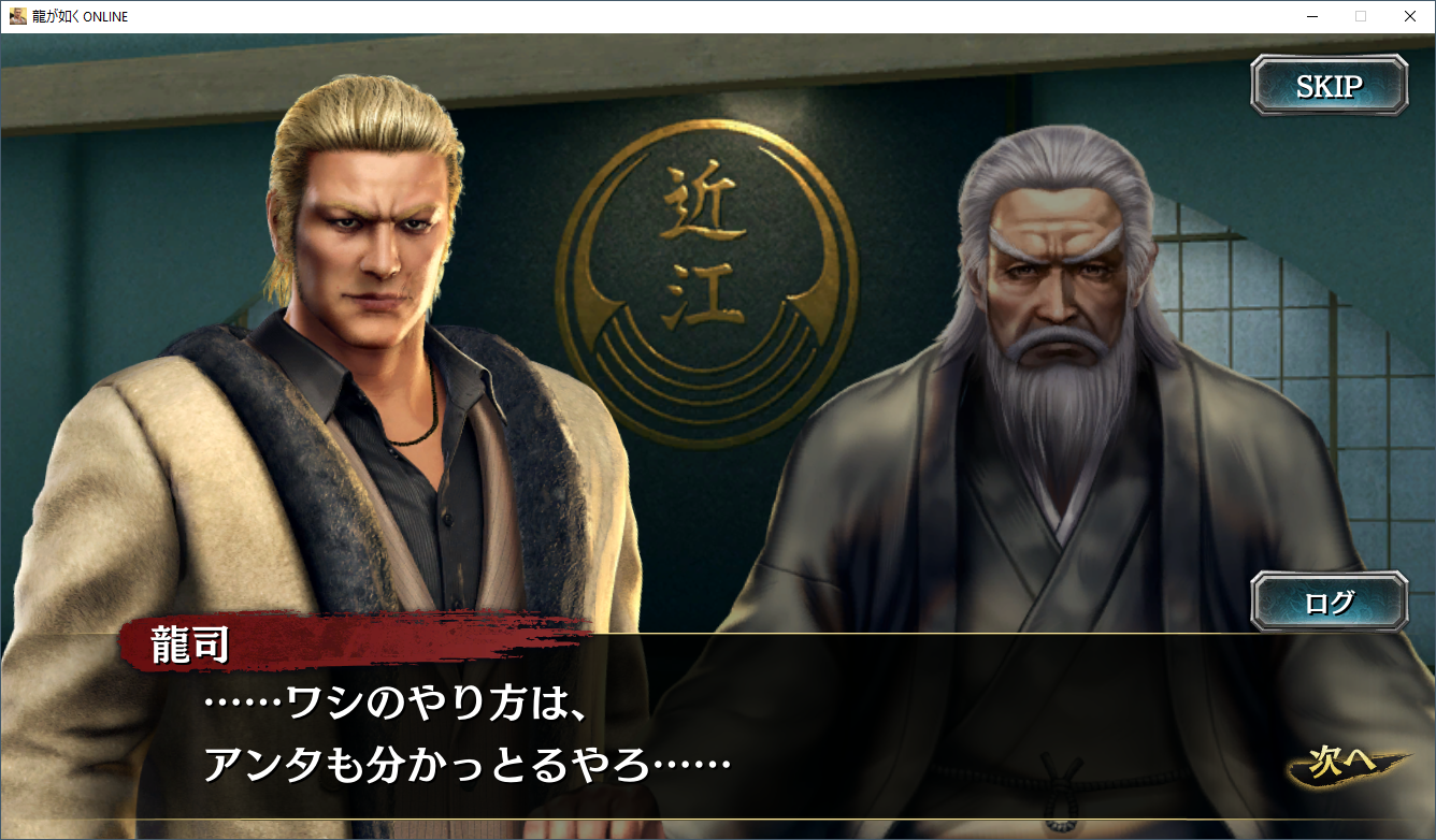 Chapter 1-2 – RyuOn Translations