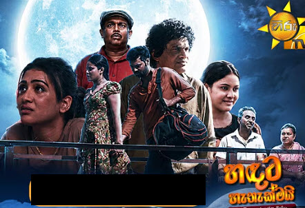 handta-hethakmai-episode-12-1