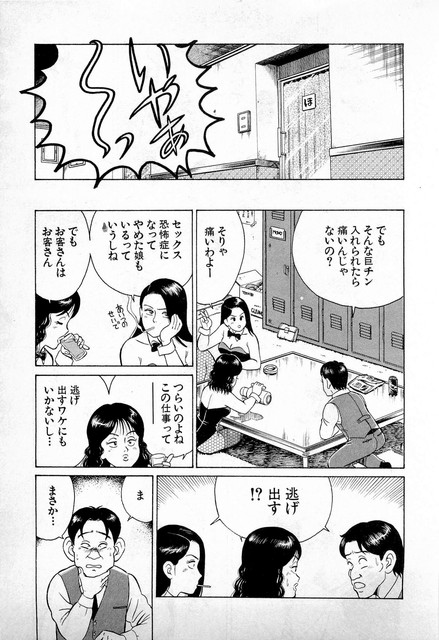 soap01-019