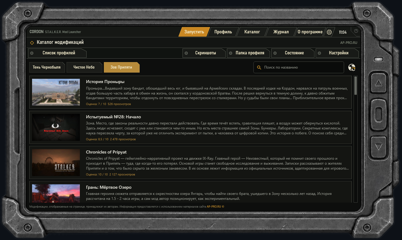 PDAUI2-APPRO-browser.png