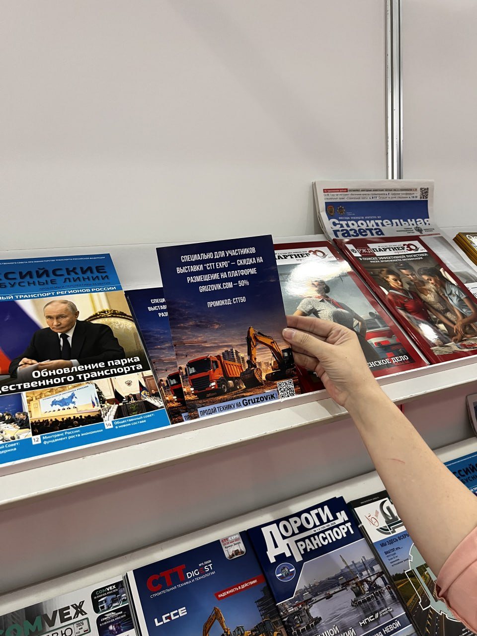 Информационный стенд и флаеры Gruzovik на CTT Expo 2026