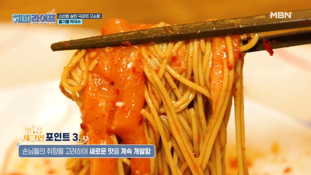 해피라이프 남양주 들기름막국수 추가 캡처 4