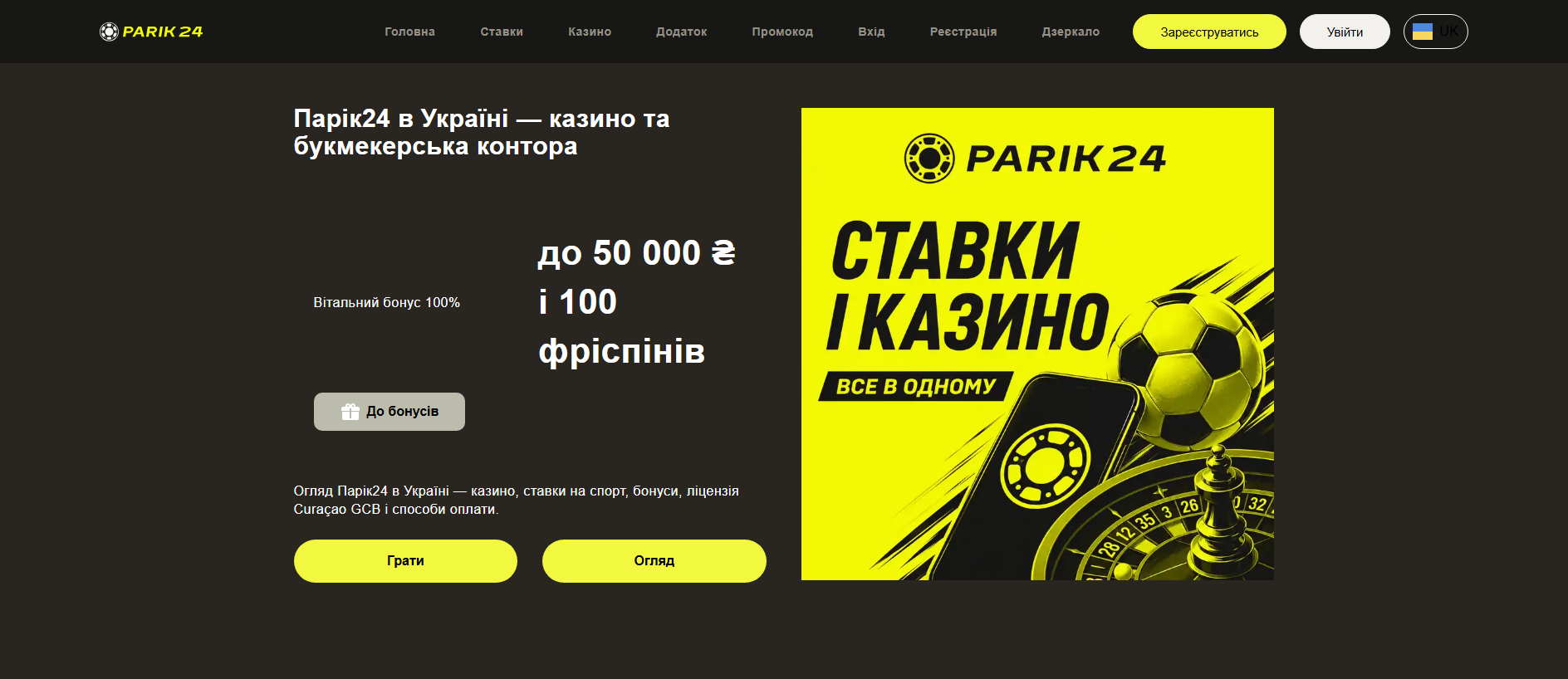 Stored capture of pari24.io