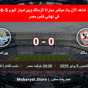 Zamalek-vs-Pyramids