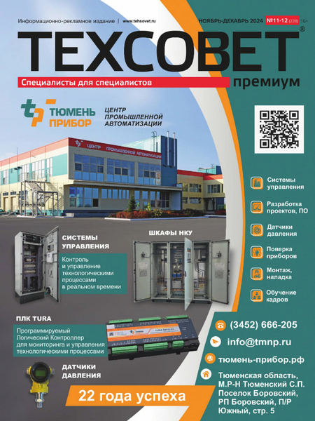 Tech-Journals.ru