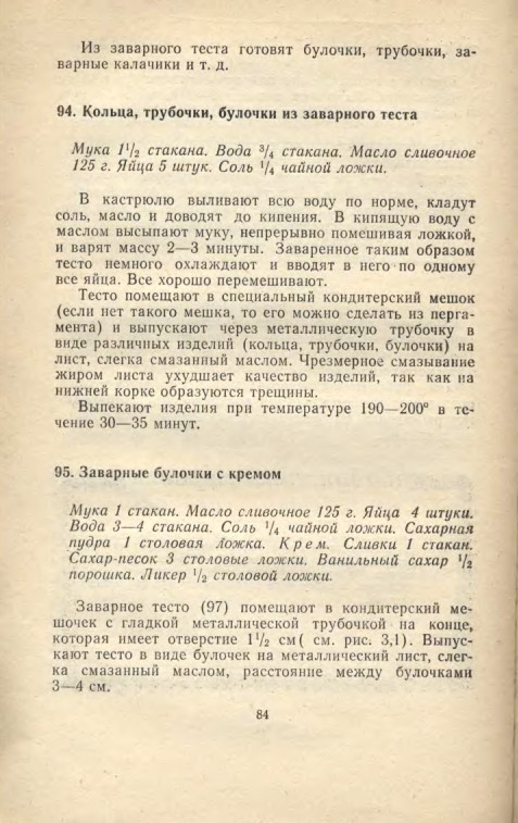 ��������� � � ���������� � � �� �� ���� 1981 84