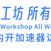 创意工坊点击