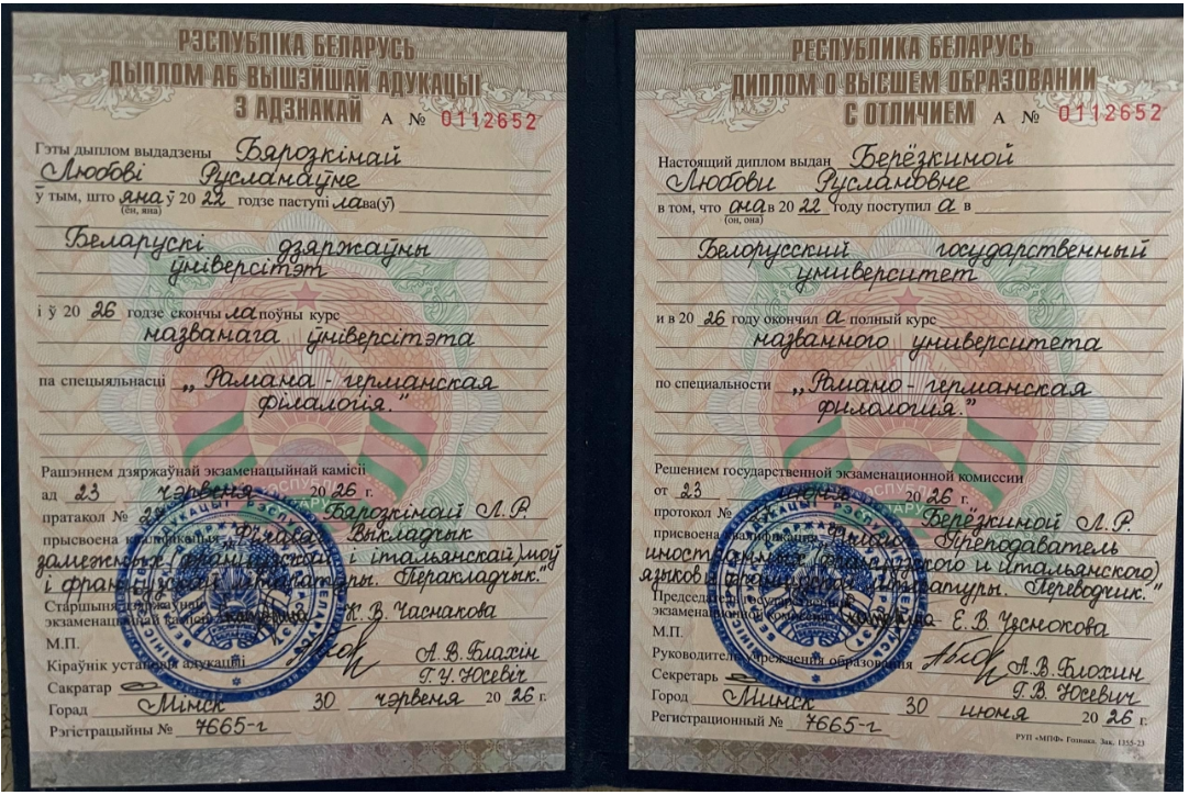 Документ Любови