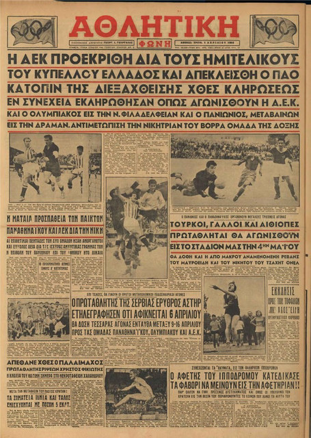 1 ΑΠΡΙΛΙΟΥ 1962
