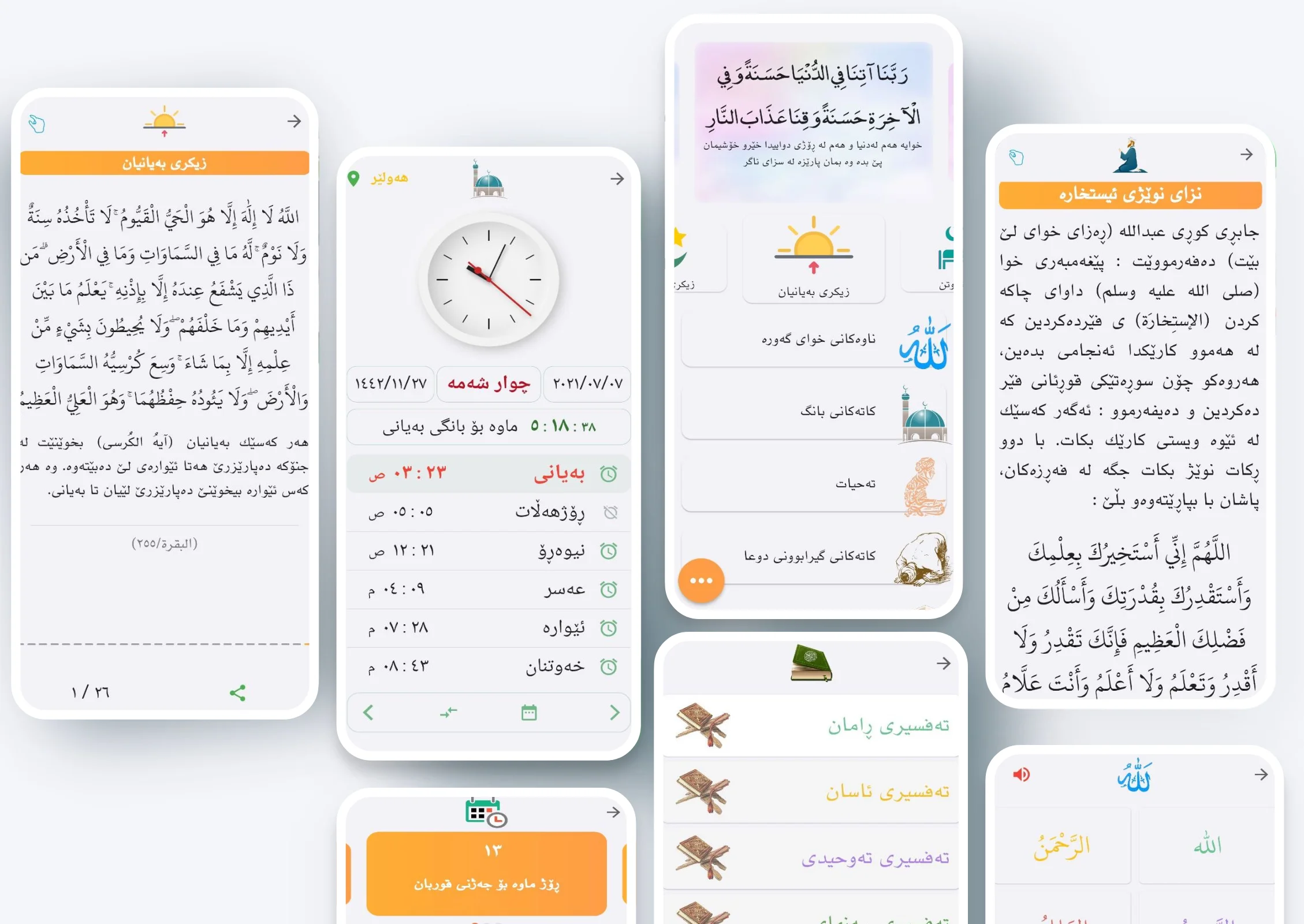 وێنەی شاشەی Noor 4
