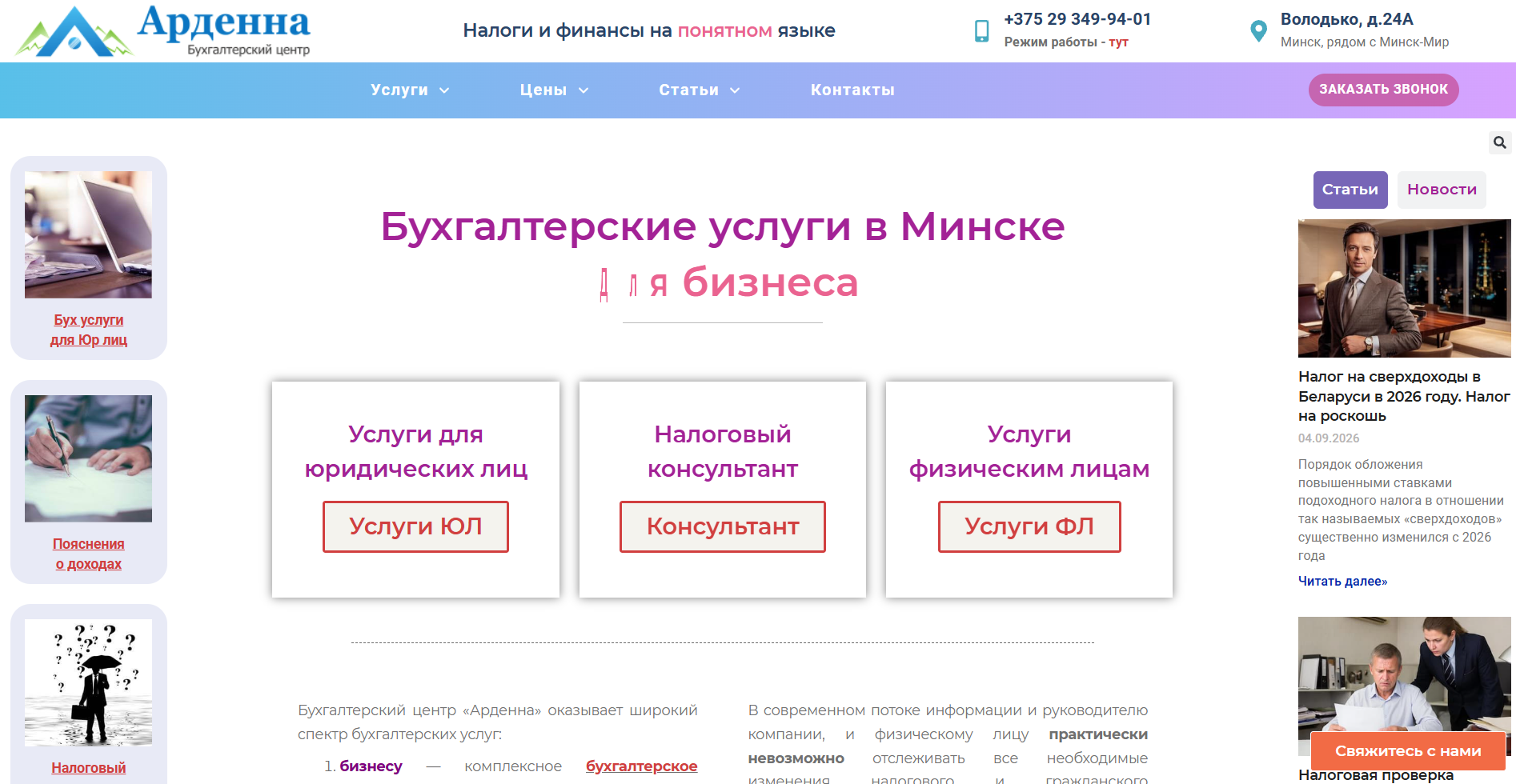 арденна